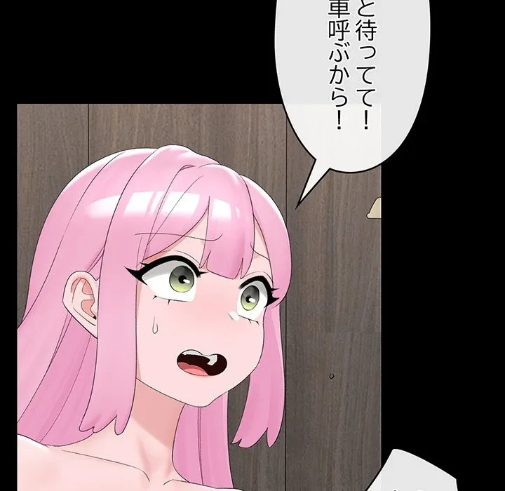 スマホで人生一発逆転!? 第38話 - 19