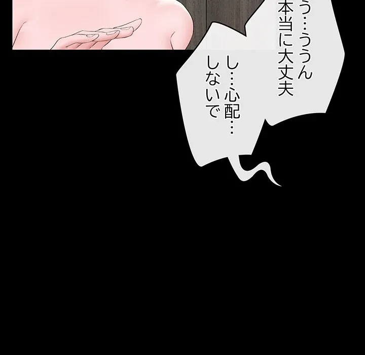 スマホで人生一発逆転!? 第38話 - 20