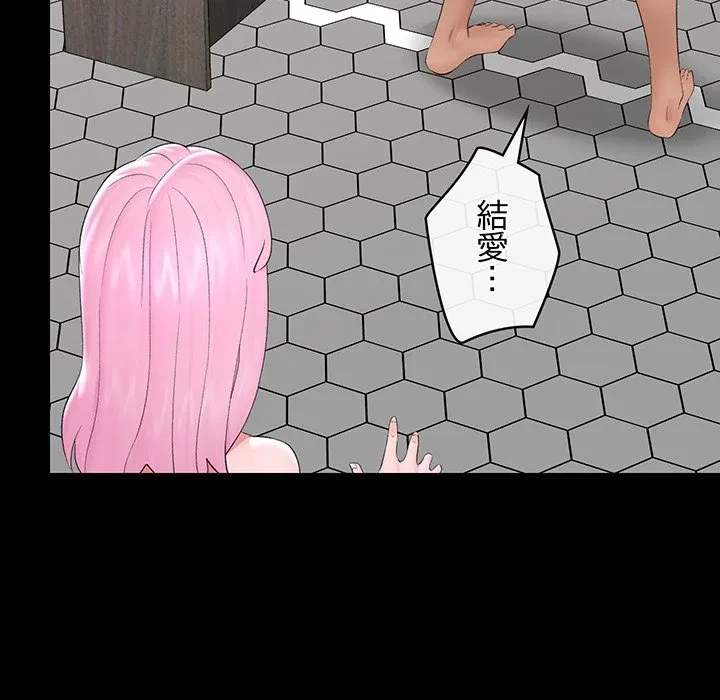 スマホで人生一発逆転!? 第38話 - 22