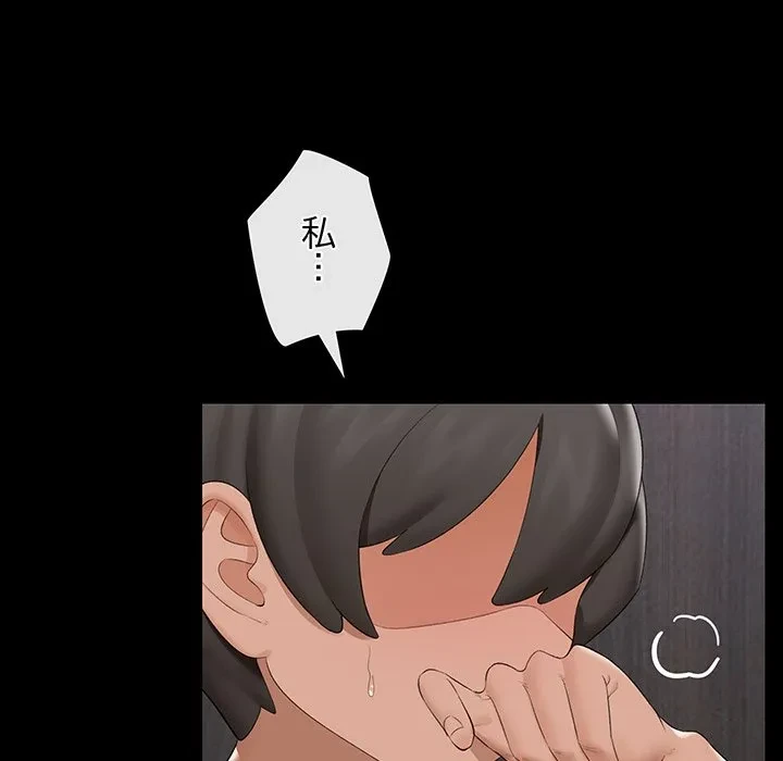 スマホで人生一発逆転!? 第38話 - 23