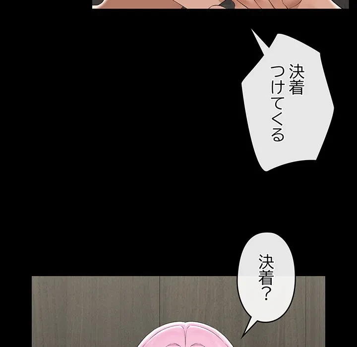 スマホで人生一発逆転!? 第38話 - 24