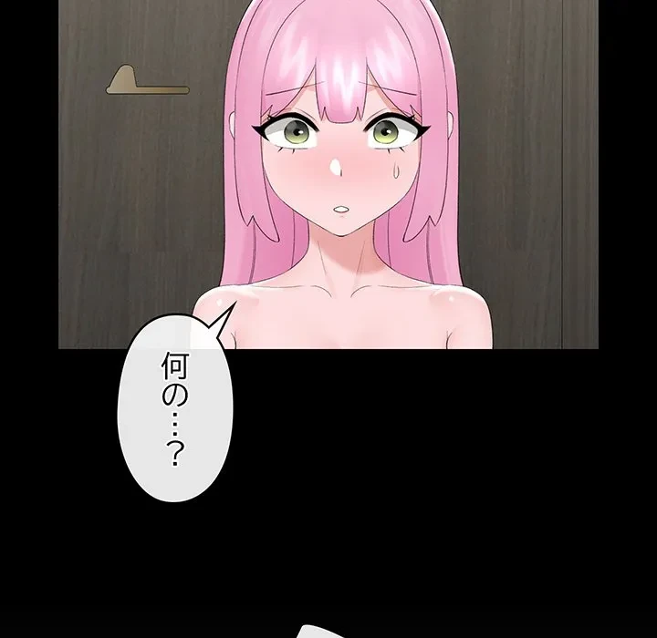 スマホで人生一発逆転!? 第38話 - 25