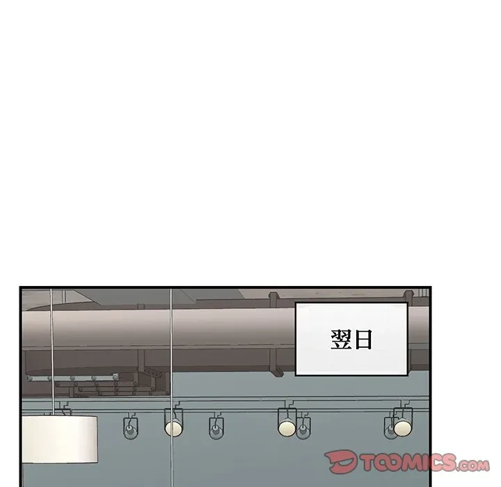 スマホで人生一発逆転!? 第38話 - 30