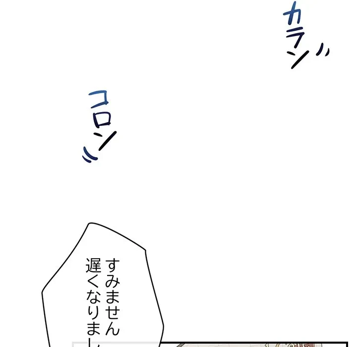 スマホで人生一発逆転!? 第38話 - 32