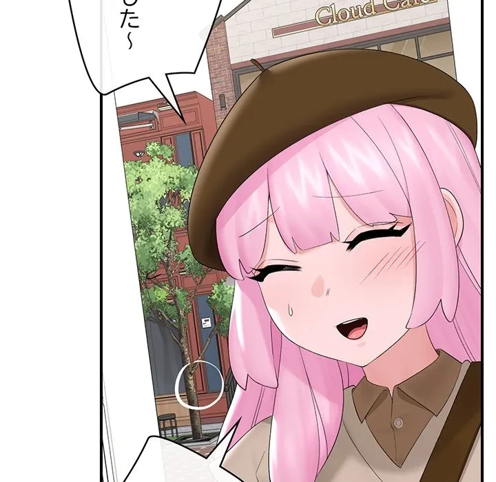 スマホで人生一発逆転!? 第38話 - 33