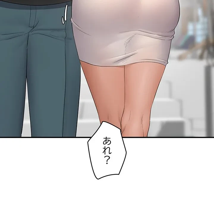 スマホで人生一発逆転!? 第38話 - 36