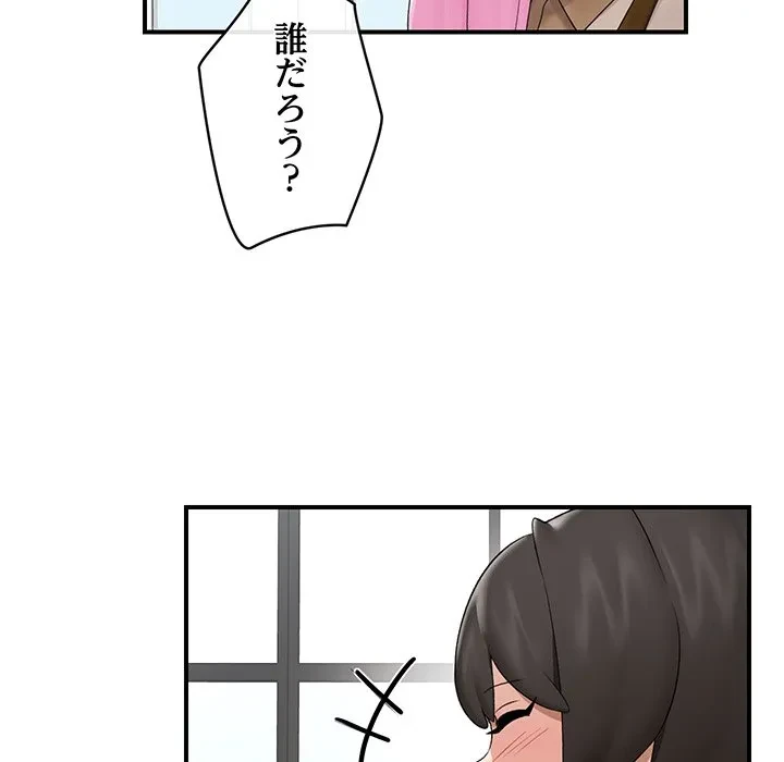 スマホで人生一発逆転!? 第38話 - 38