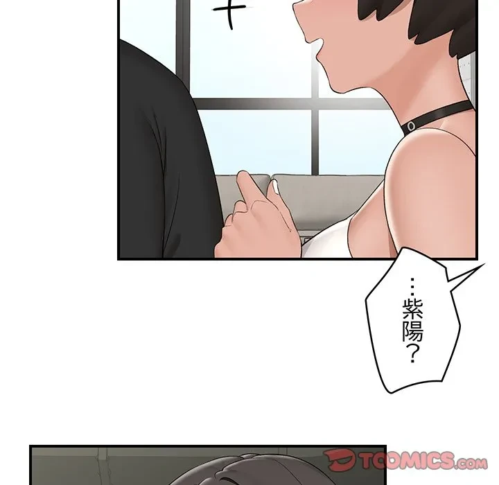 スマホで人生一発逆転!? 第38話 - 39