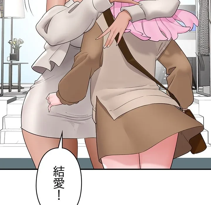 スマホで人生一発逆転!? 第38話 - 42