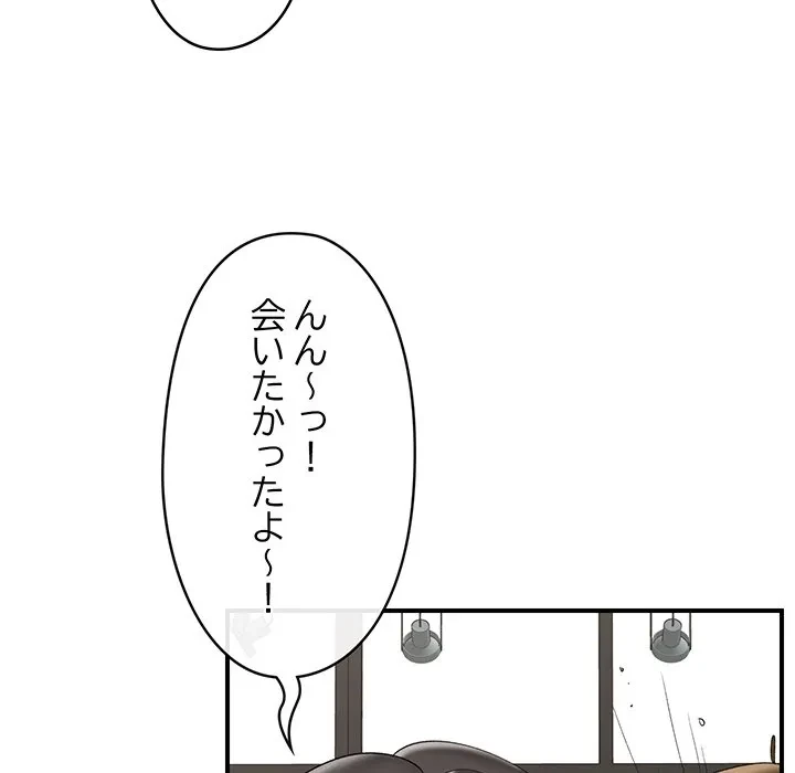 スマホで人生一発逆転!? 第38話 - 43