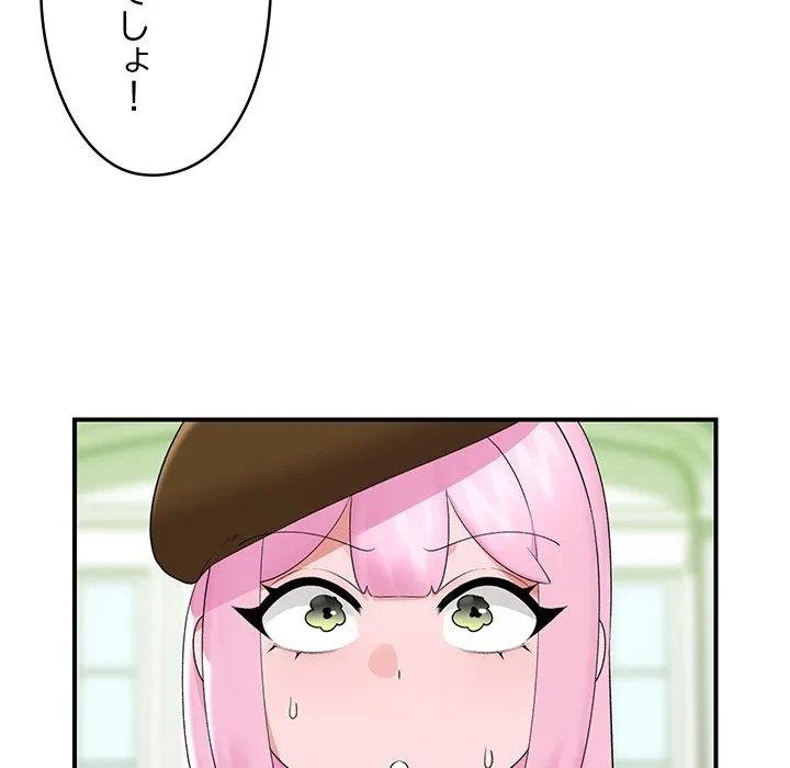 スマホで人生一発逆転!? 第38話 - 55