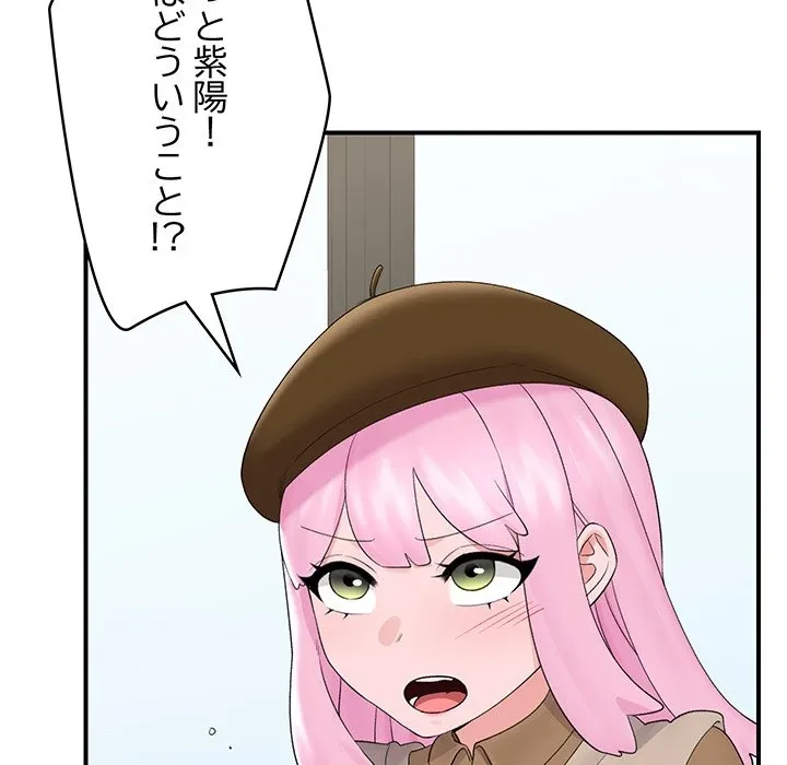 スマホで人生一発逆転!? 第38話 - 62