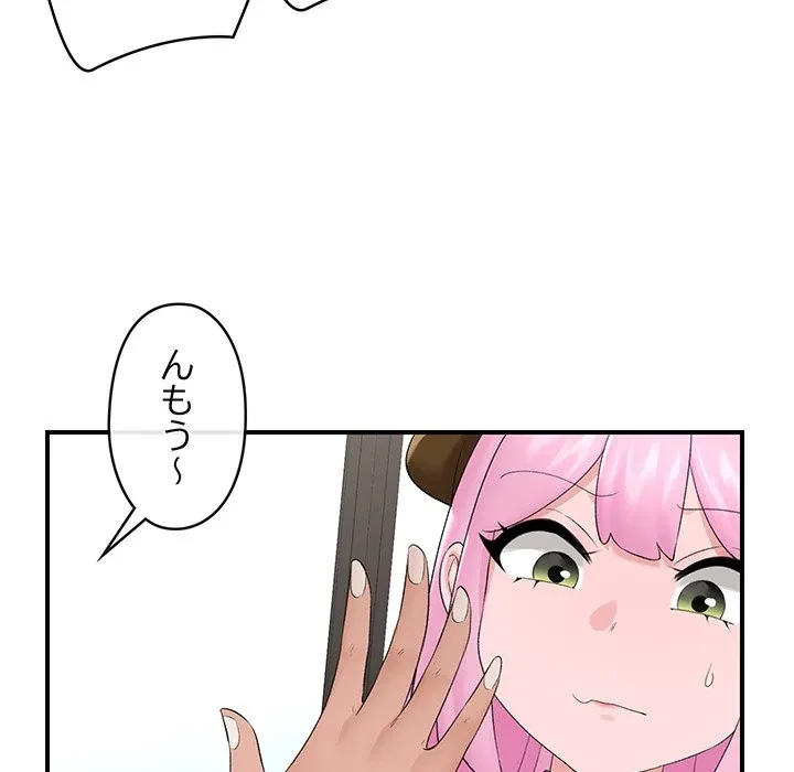 スマホで人生一発逆転!? 第38話 - 64