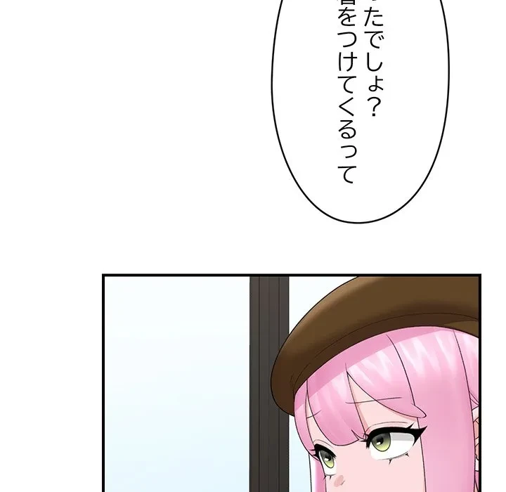 スマホで人生一発逆転!? 第38話 - 68