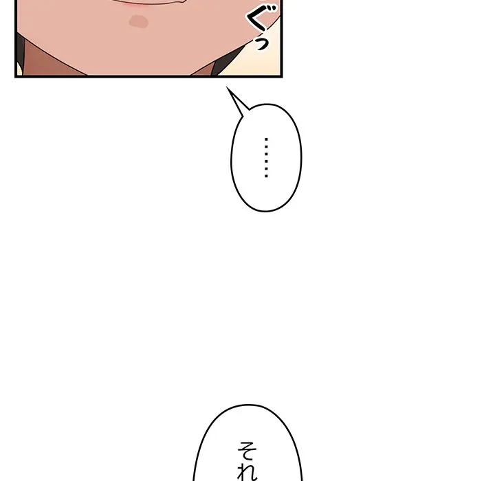 スマホで人生一発逆転!? 第38話 - 70