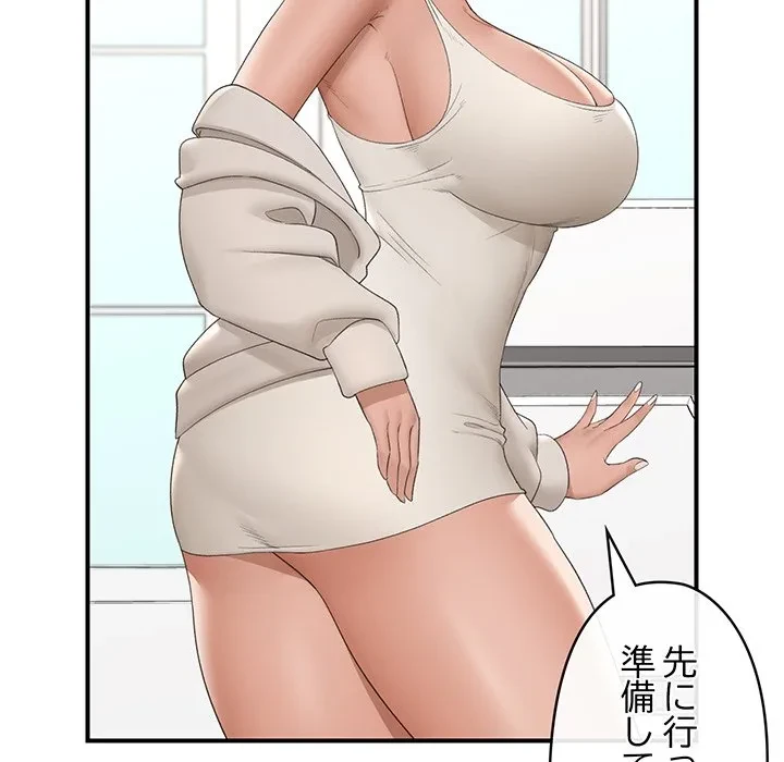 スマホで人生一発逆転!? 第38話 - 90