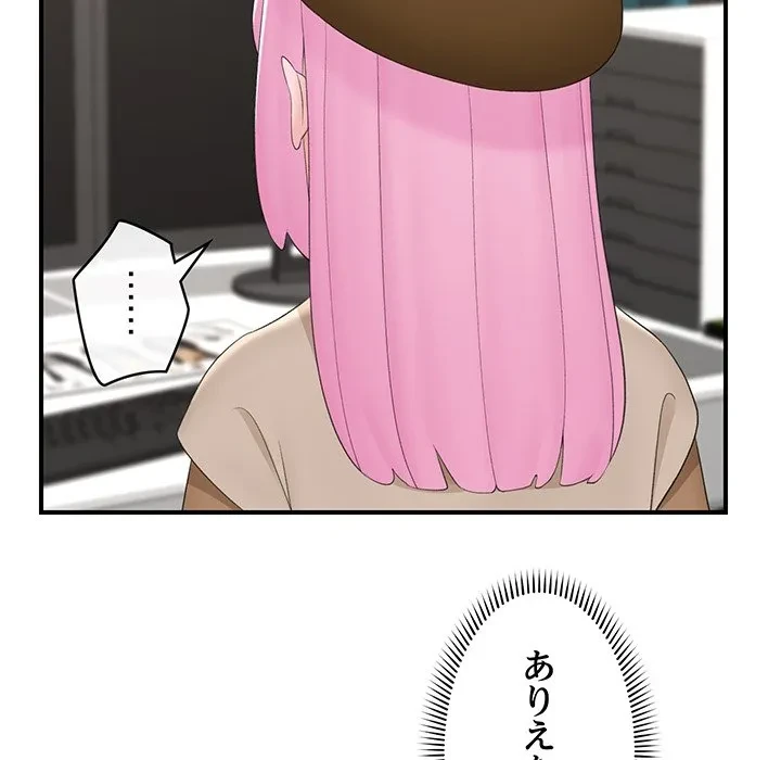 スマホで人生一発逆転!? 第38話 - 94