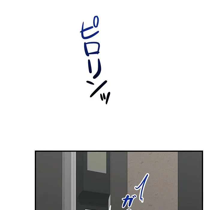 スマホで人生一発逆転!? 第38話 - 117