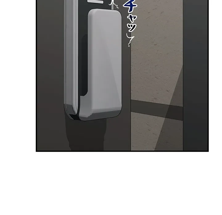 スマホで人生一発逆転!? 第38話 - 118