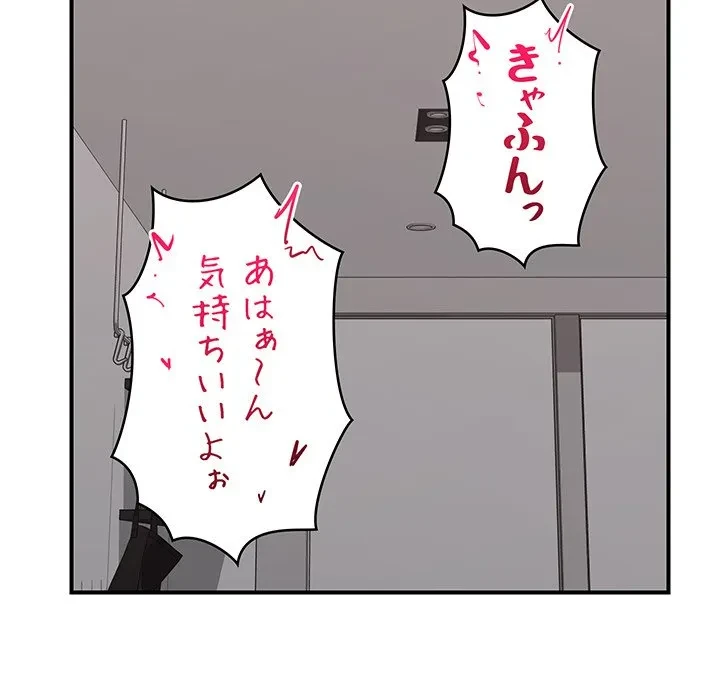 スマホで人生一発逆転!? 第38話 - 125