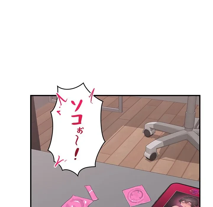 スマホで人生一発逆転!? 第38話 - 126