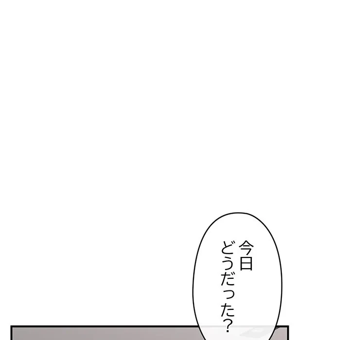 スマホで人生一発逆転!? 第38話 - 130