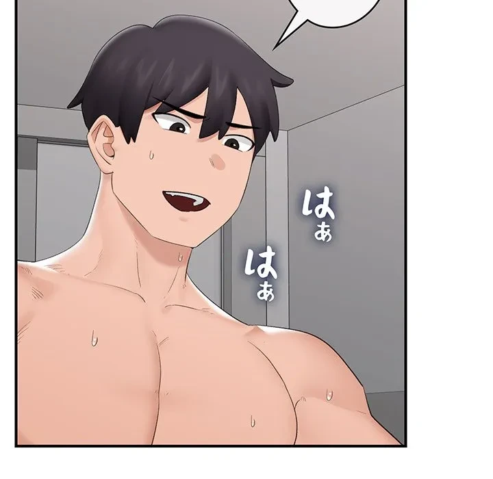 スマホで人生一発逆転!? 第38話 - 131