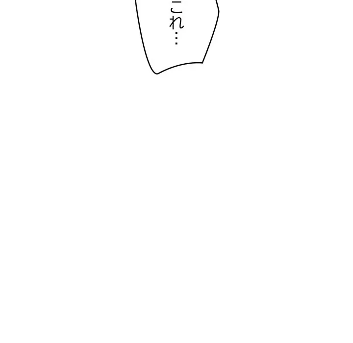 スマホで人生一発逆転!? 第38話 - 162