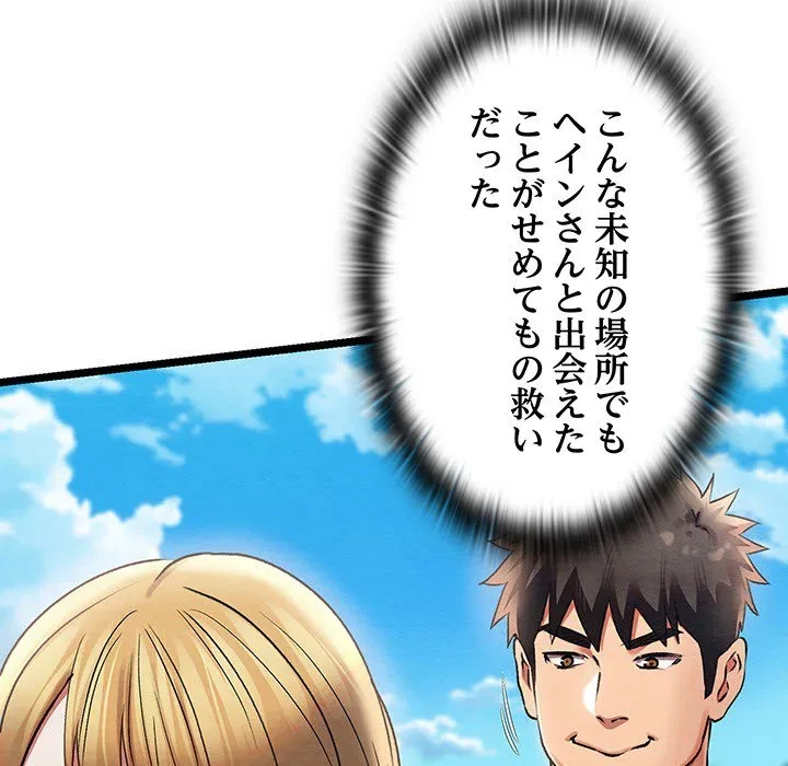 性医宝鑑～朝鮮時代にタイムスリップ!?～ 第0話 - 7