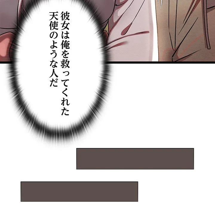 性医宝鑑～朝鮮時代にタイムスリップ!?～ 第0話 - 9