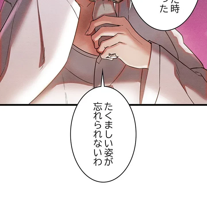 性医宝鑑～朝鮮時代にタイムスリップ!?～ 第0話 - 14