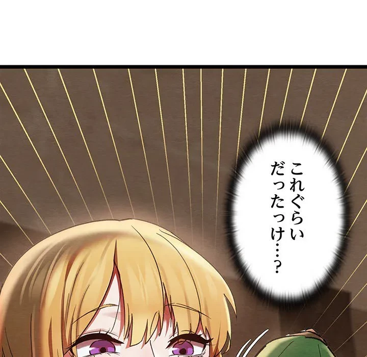 性医宝鑑～朝鮮時代にタイムスリップ!?～ 第0話 - 15