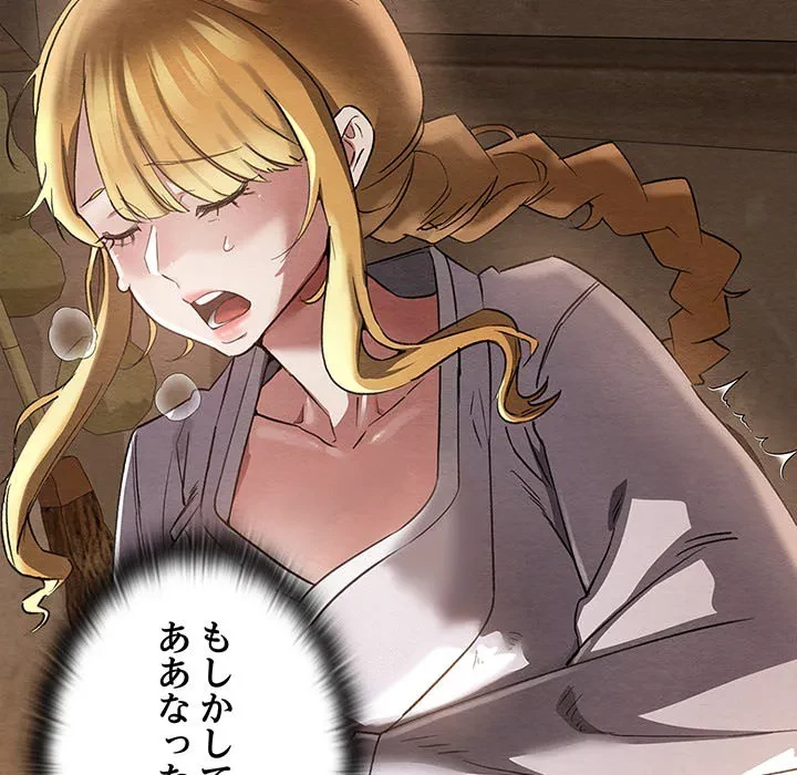 性医宝鑑～朝鮮時代にタイムスリップ!?～ 第0話 - 19