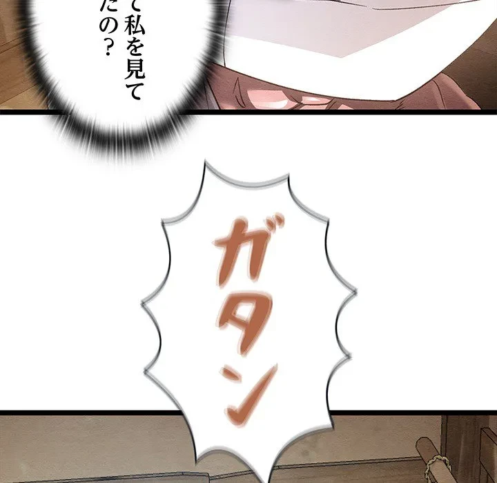 性医宝鑑～朝鮮時代にタイムスリップ!?～ 第0話 - 20