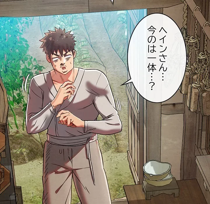 性医宝鑑～朝鮮時代にタイムスリップ!?～ 第0話 - 21