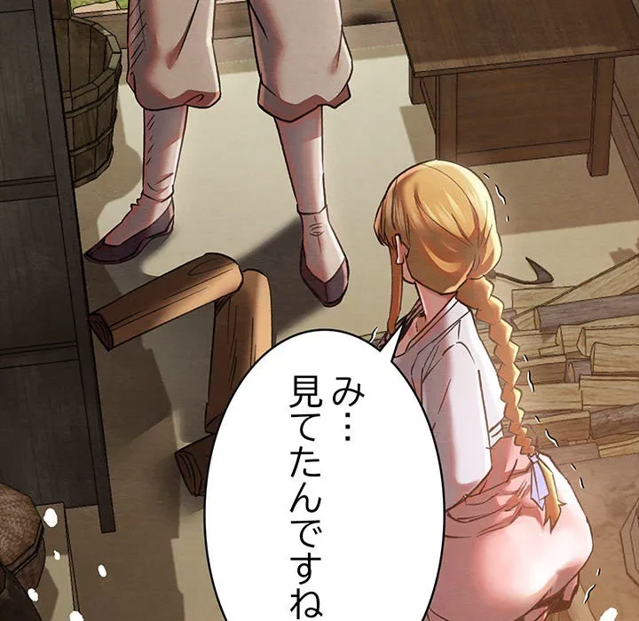 性医宝鑑～朝鮮時代にタイムスリップ!?～ 第0話 - 22