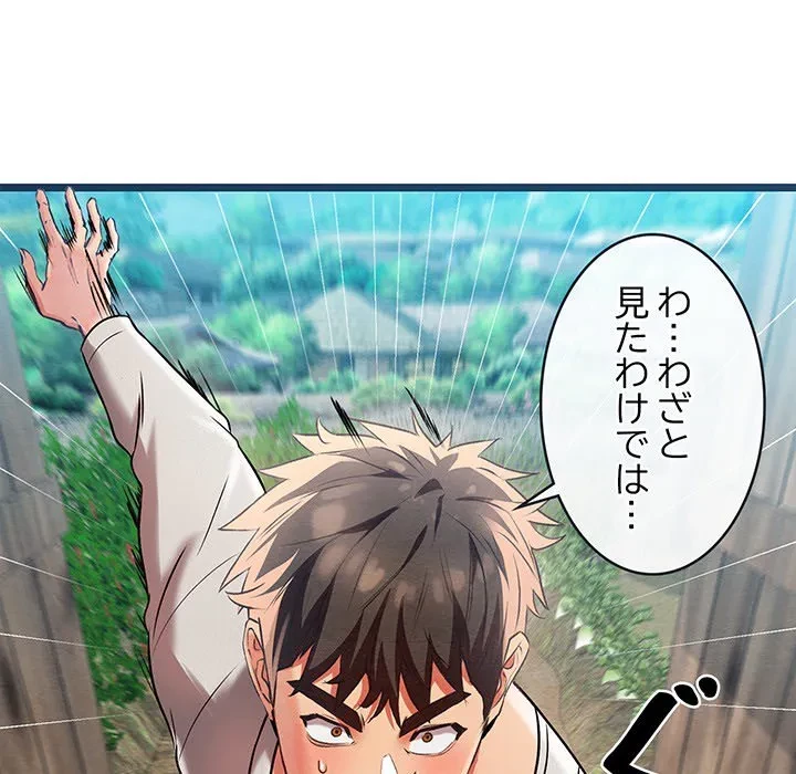 性医宝鑑～朝鮮時代にタイムスリップ!?～ 第0話 - 25