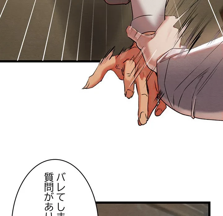 性医宝鑑～朝鮮時代にタイムスリップ!?～ 第0話 - 27