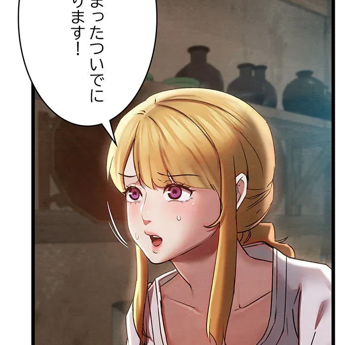 性医宝鑑～朝鮮時代にタイムスリップ!?～ 第0話 - 28