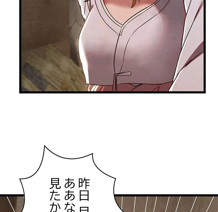 性医宝鑑～朝鮮時代にタイムスリップ!?～ 第0話 - 29