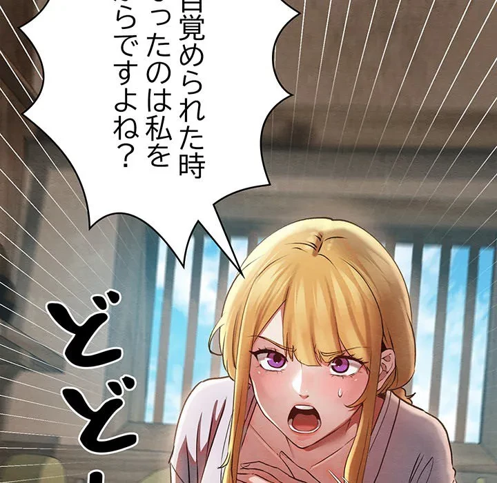 性医宝鑑～朝鮮時代にタイムスリップ!?～ 第0話 - 30