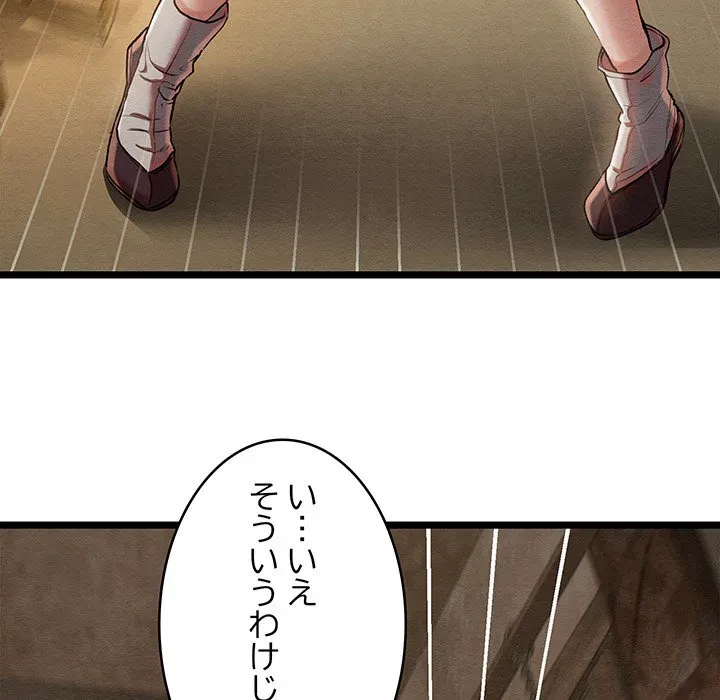 性医宝鑑～朝鮮時代にタイムスリップ!?～ 第0話 - 32