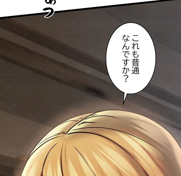 性医宝鑑～朝鮮時代にタイムスリップ!?～ 第0話 - 38