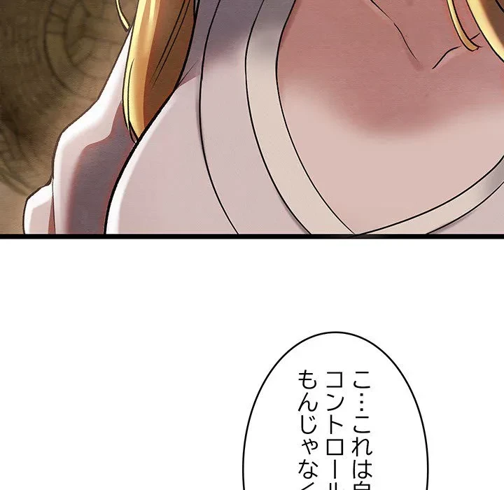 性医宝鑑～朝鮮時代にタイムスリップ!?～ 第0話 - 40