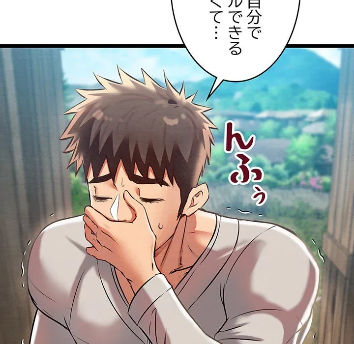 性医宝鑑～朝鮮時代にタイムスリップ!?～ 第0話 - 41