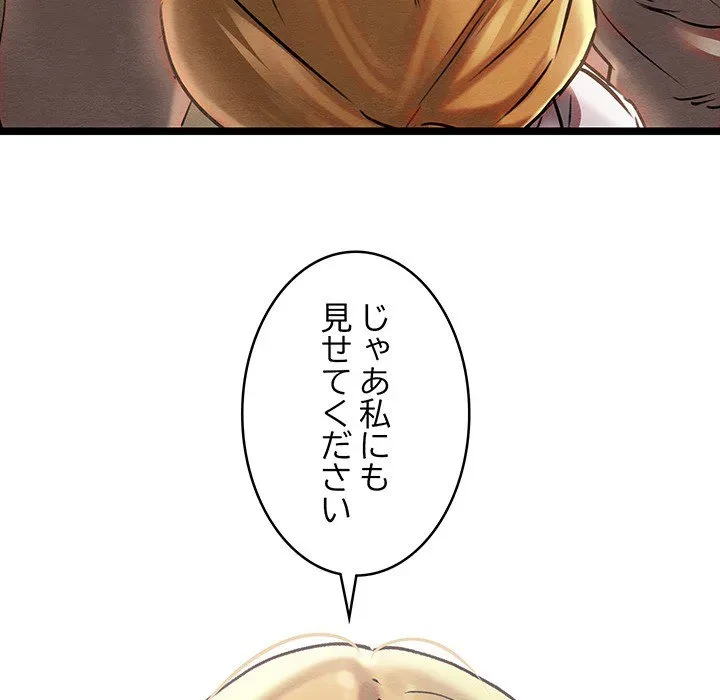 性医宝鑑～朝鮮時代にタイムスリップ!?～ 第0話 - 43