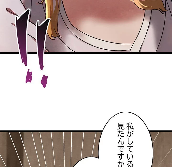 性医宝鑑～朝鮮時代にタイムスリップ!?～ 第0話 - 45