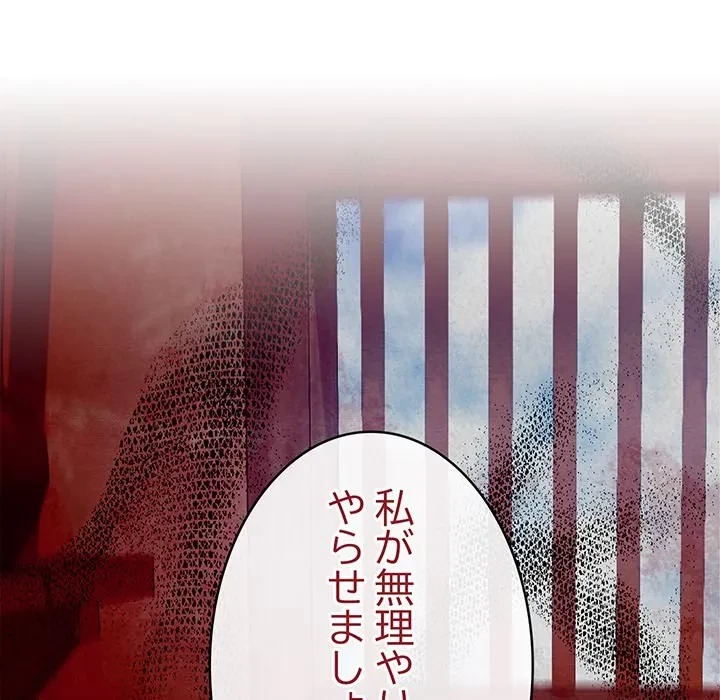 性医宝鑑～朝鮮時代にタイムスリップ!?～ 第0話 - 48