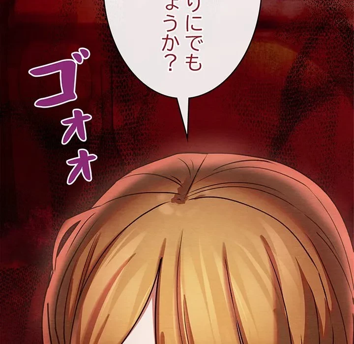 性医宝鑑～朝鮮時代にタイムスリップ!?～ 第0話 - 49