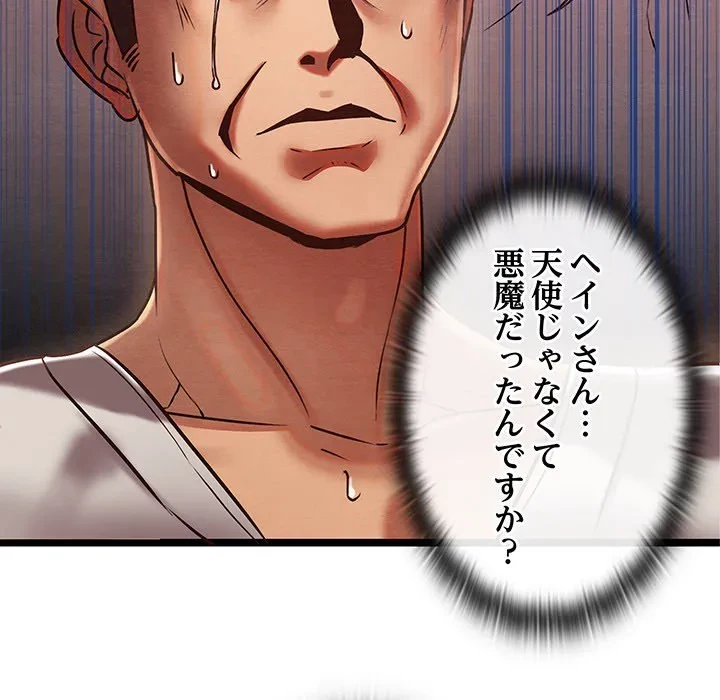 性医宝鑑～朝鮮時代にタイムスリップ!?～ 第0話 - 51